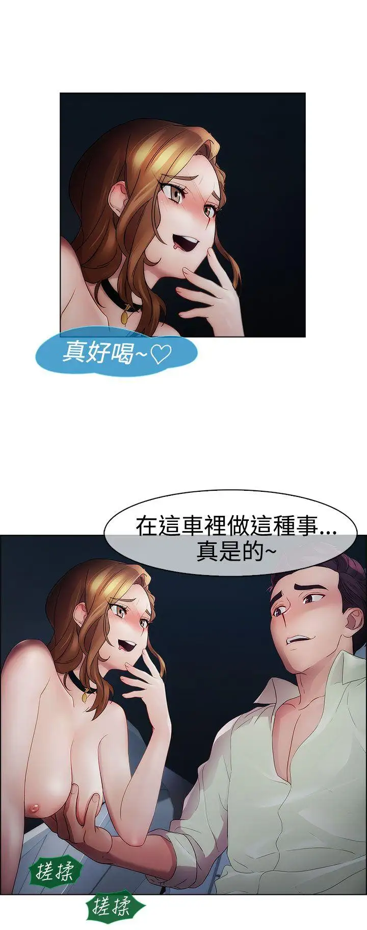 淑女花苑第14话