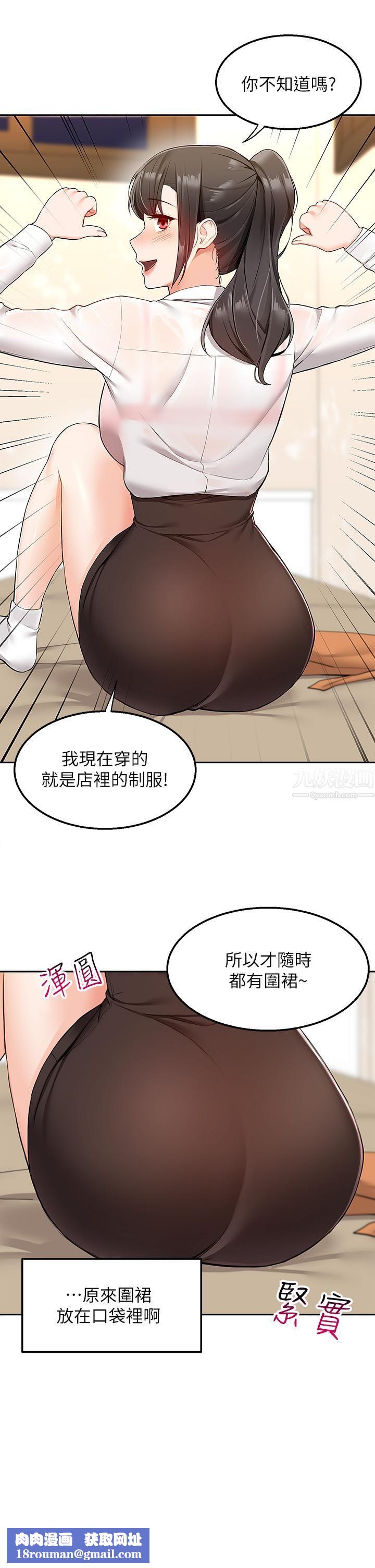 外送到府第2話-熱情邀請的變態夫妻