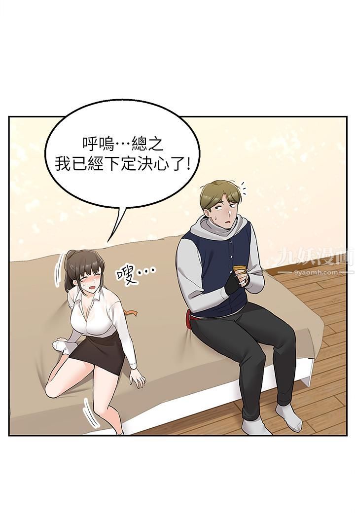 外送到府第2話-熱情邀請的變態夫妻