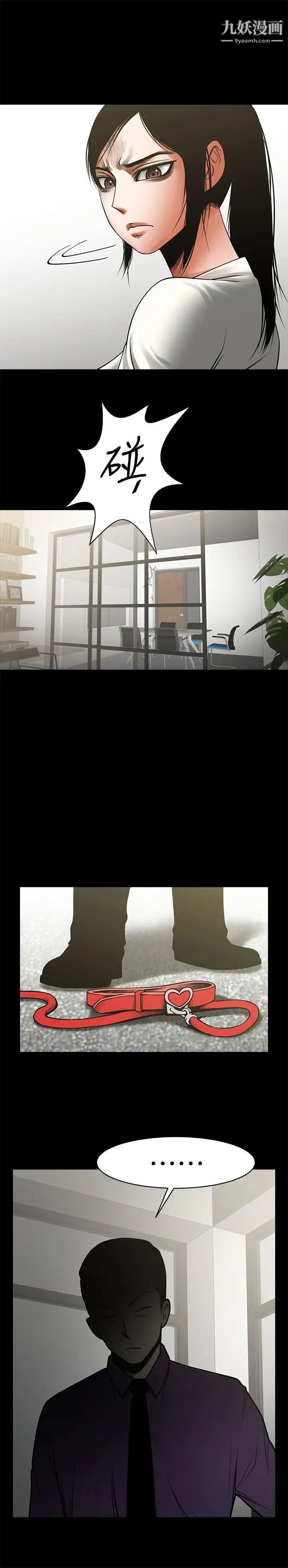 共享情人第33话-寻找友真的男人们