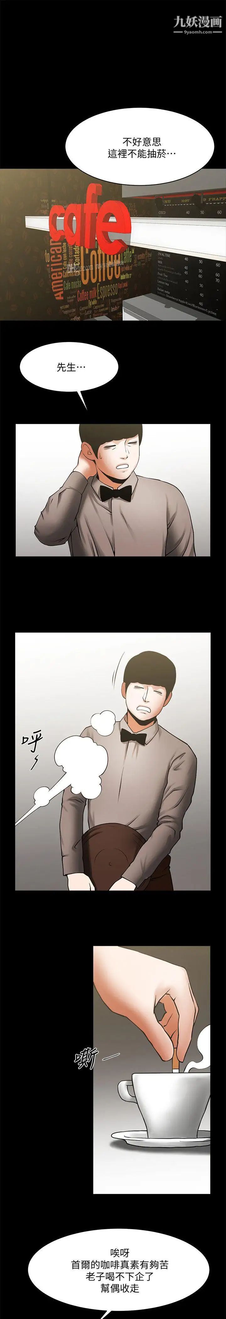 共享情人第33话-寻找友真的男人们