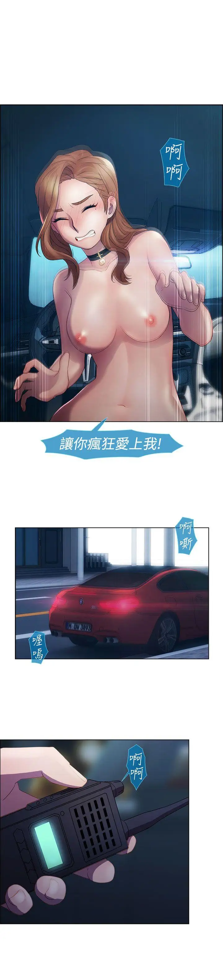 淑女花苑第14话