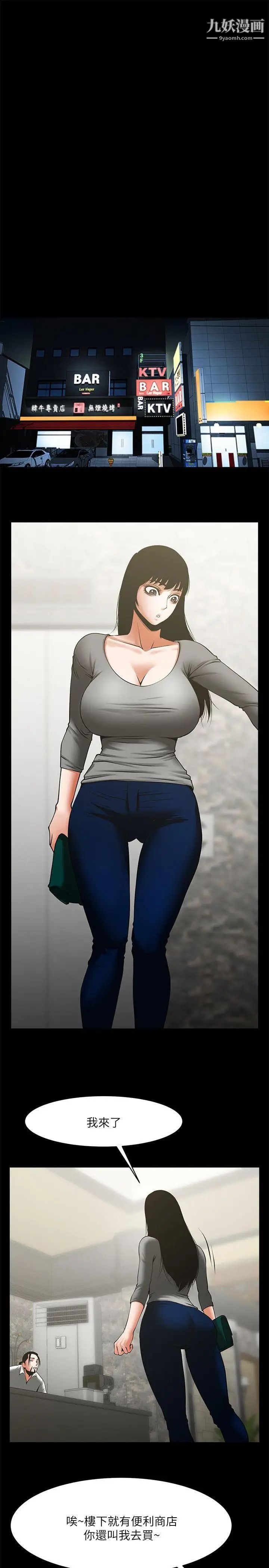 共享情人第33話-尋找友真的男人們