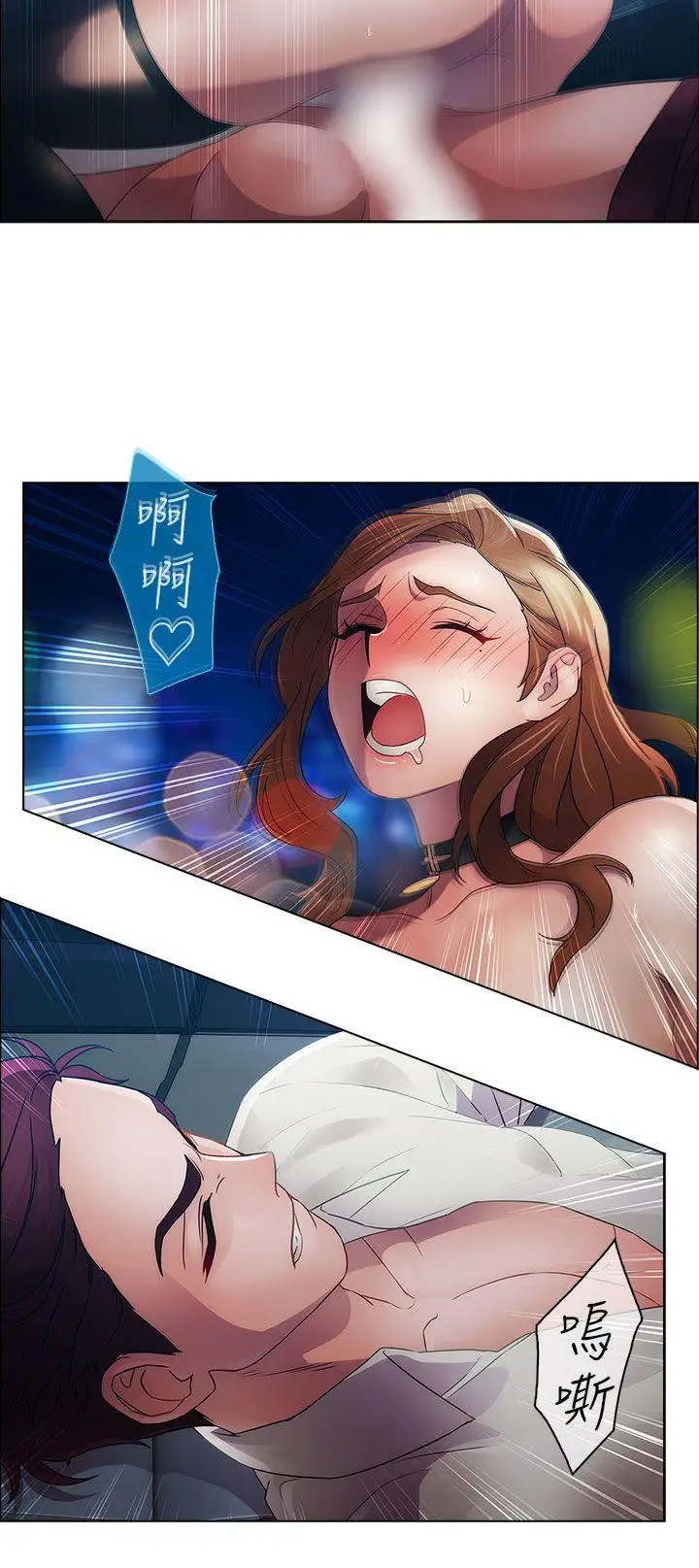 淑女花苑第14話