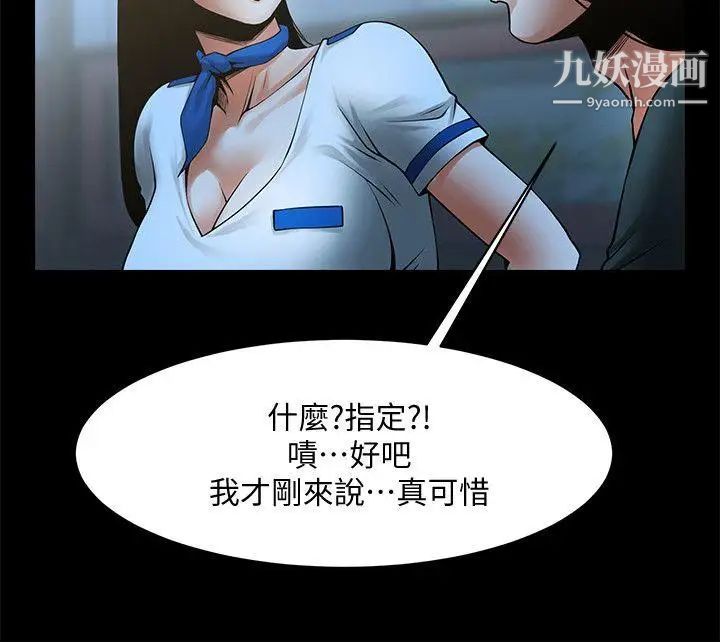 共享情人第33话-寻找友真的男人们