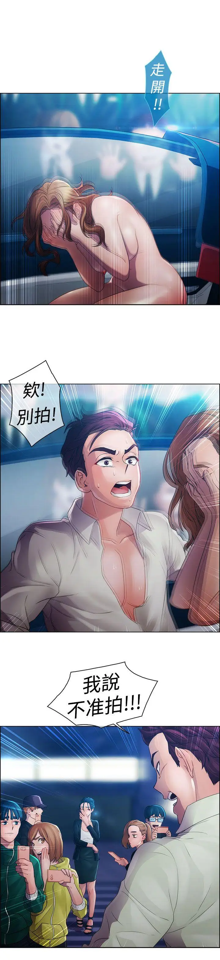 淑女花苑第14話