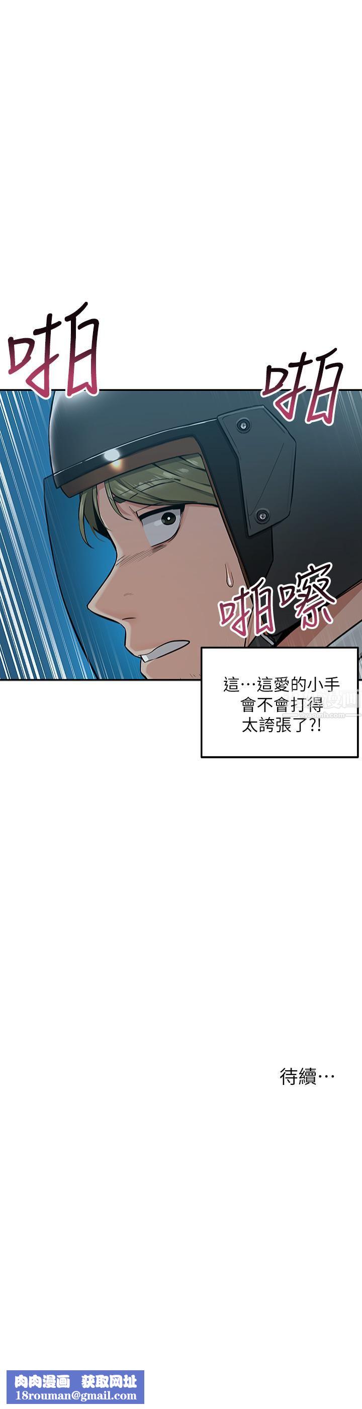 外送到府第2话-热情邀请的变态夫妻