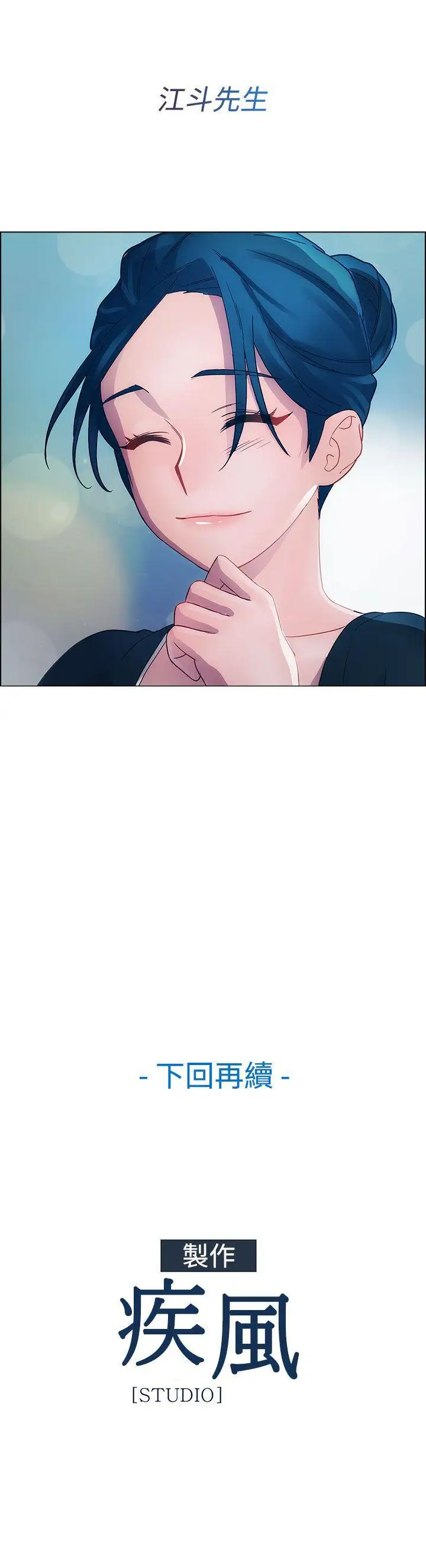 淑女花苑第14话