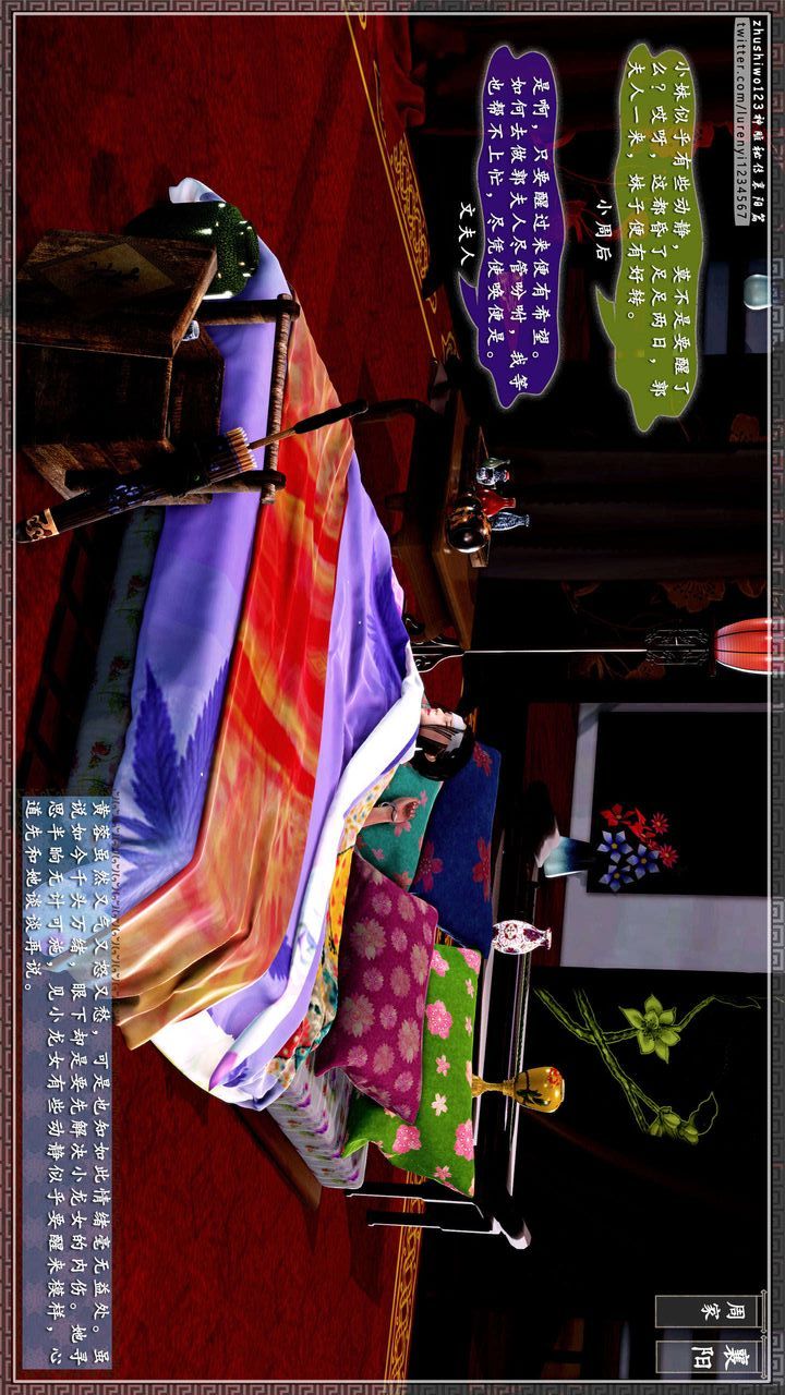 [3D]神雕秘传第38话