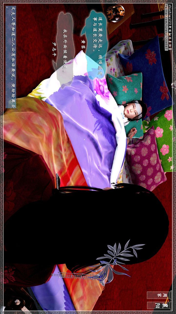 [3D]神雕秘传第38话