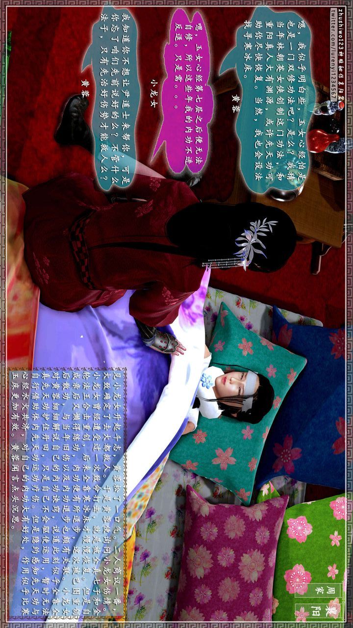 [3D]神雕秘传第38话