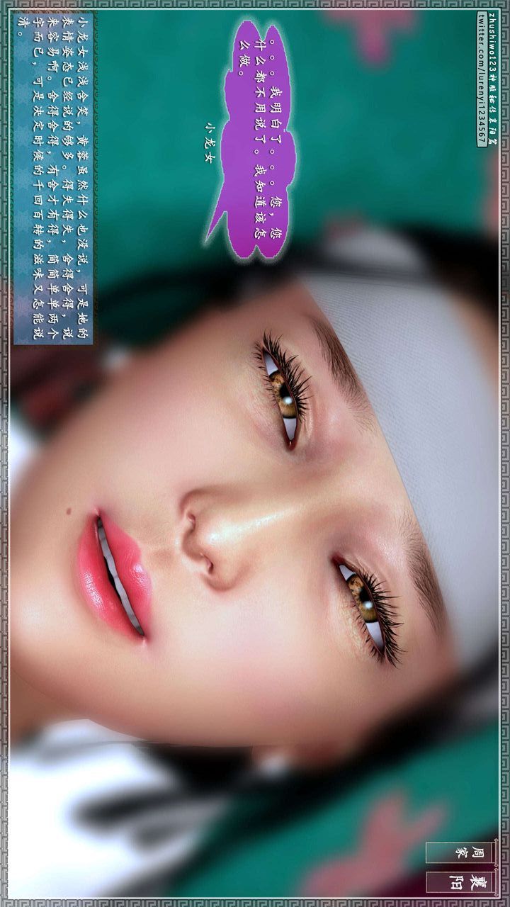 [3D]神雕秘傳第38話