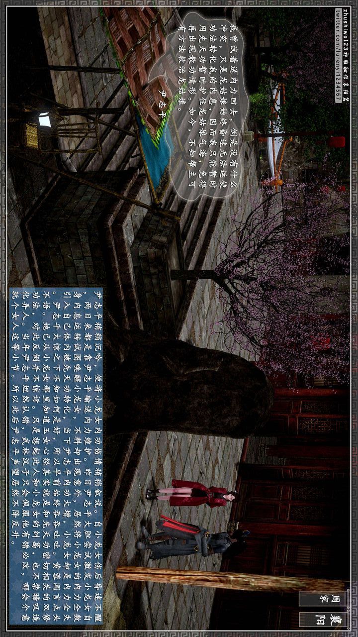 [3D]神雕秘传第38话