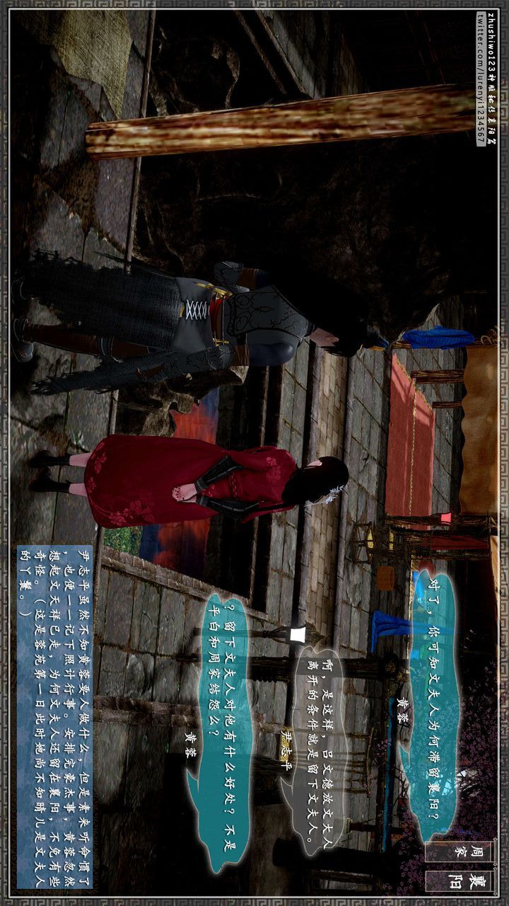 [3D]神雕秘传第38话