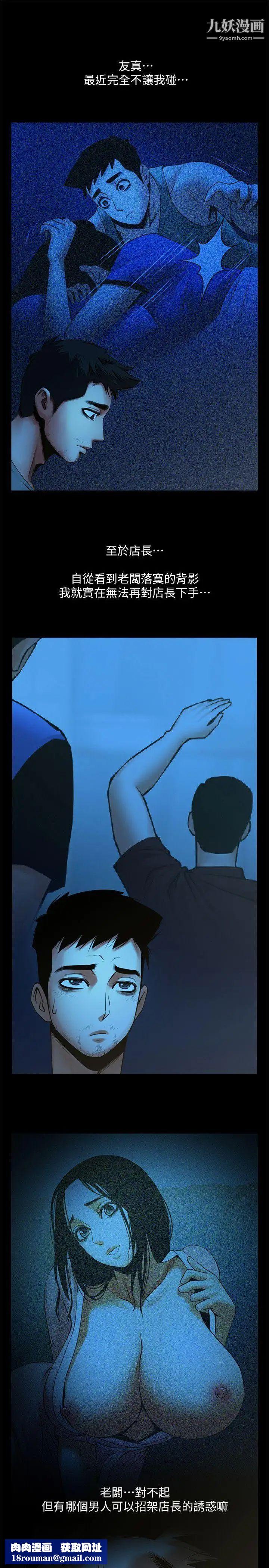 共享情人第34话-常务的持续挑衅