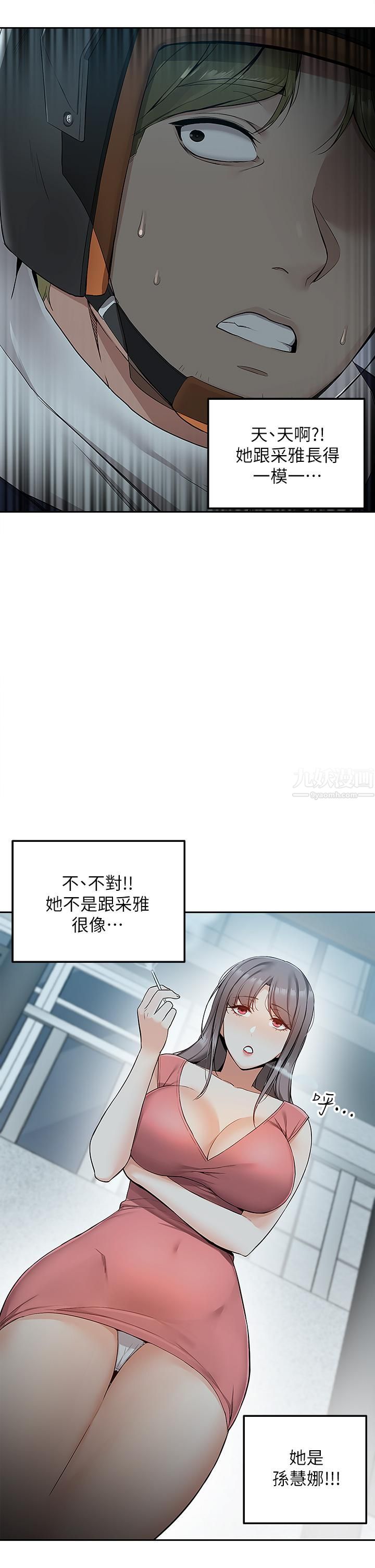 外送到府第3话-用嘴巴接住的发情人妻