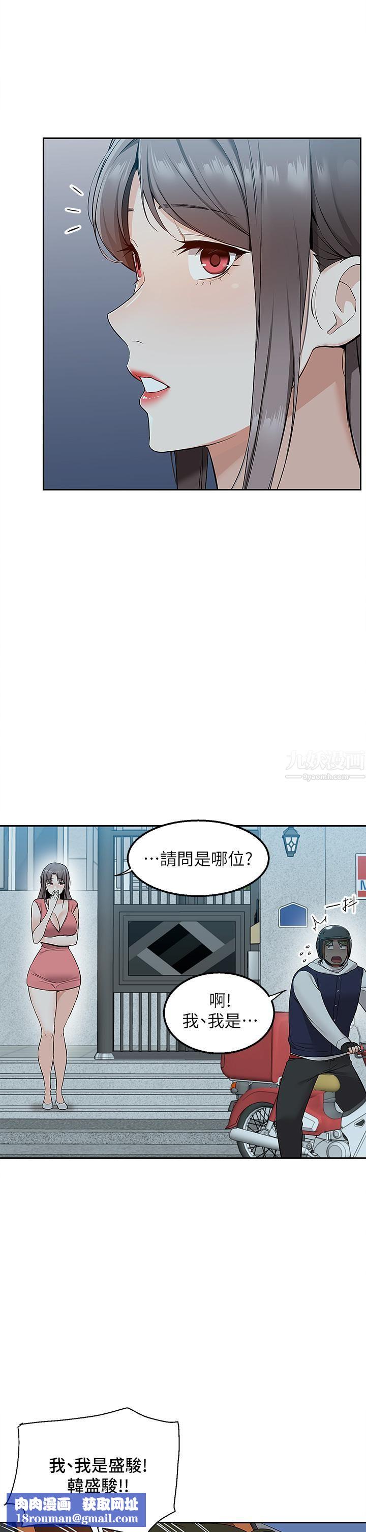 外送到府第3话-用嘴巴接住的发情人妻