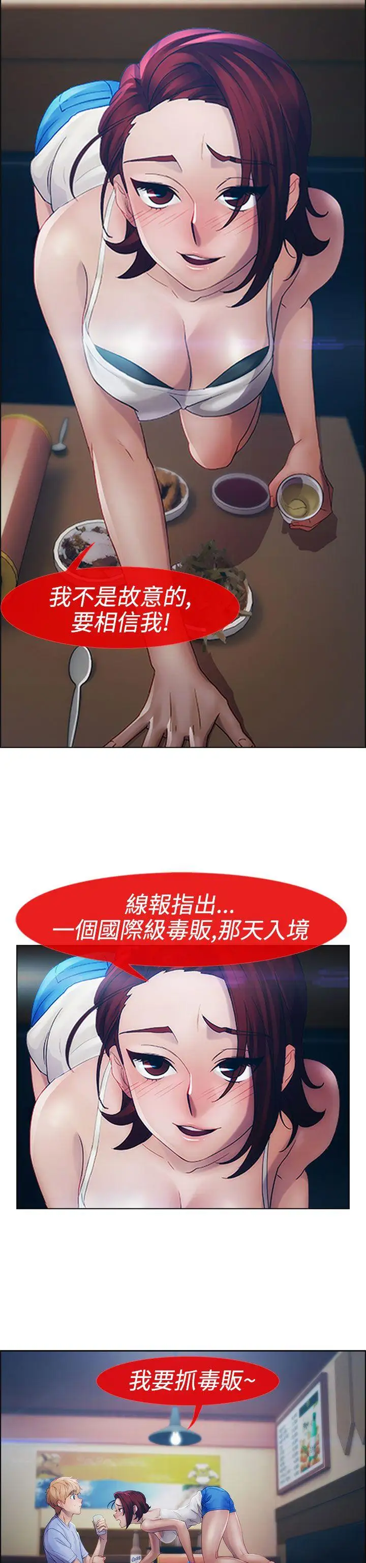 淑女花苑第15话