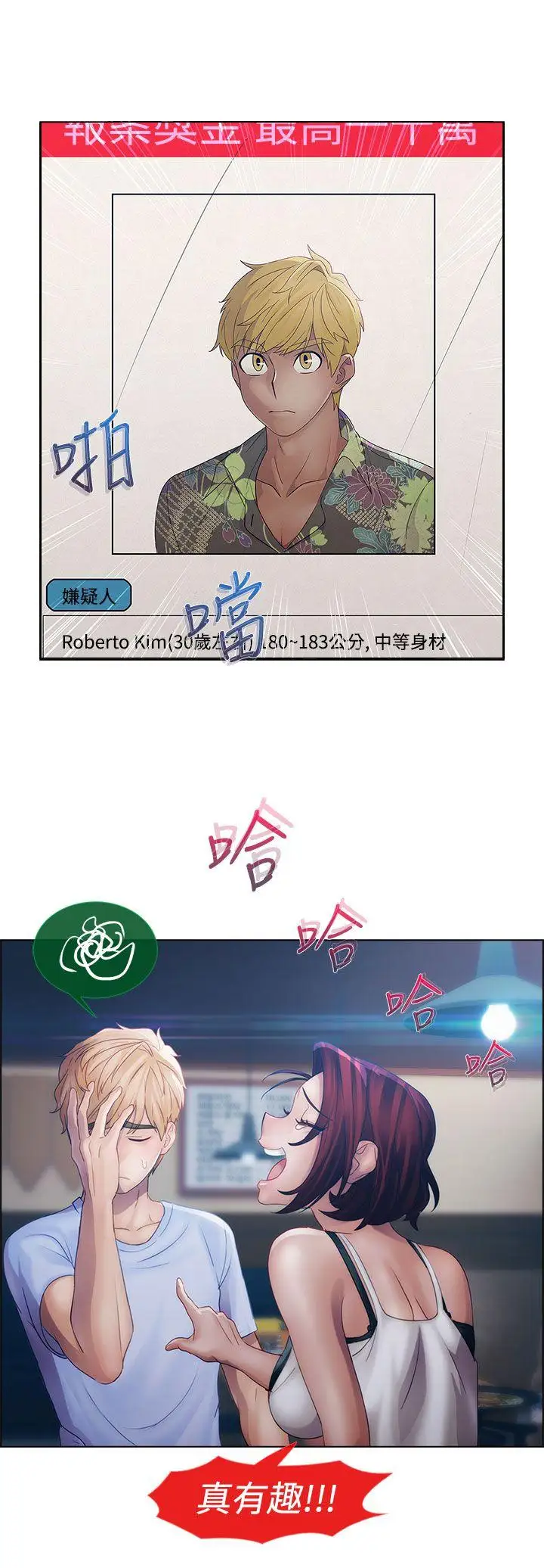 淑女花苑第15话