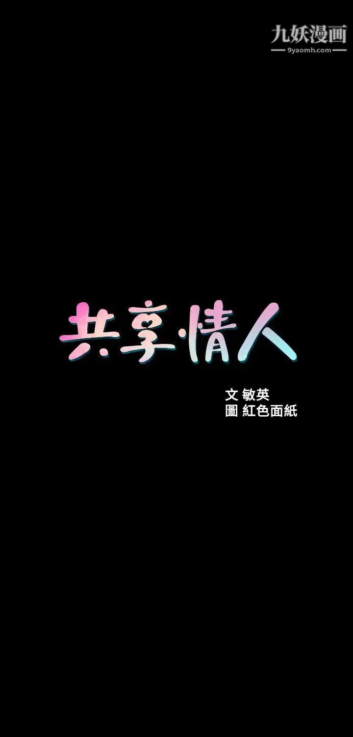 共享情人第35話-私心保護銀夏的店經理
