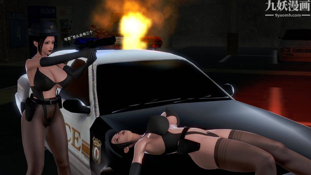 女警故事[3D]第03话上