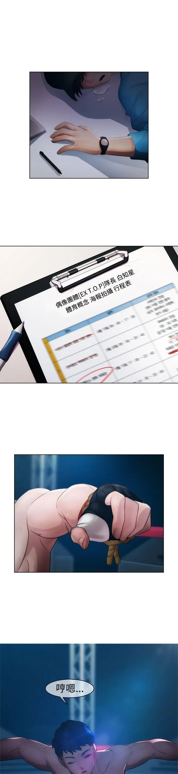 淑女花苑第16話