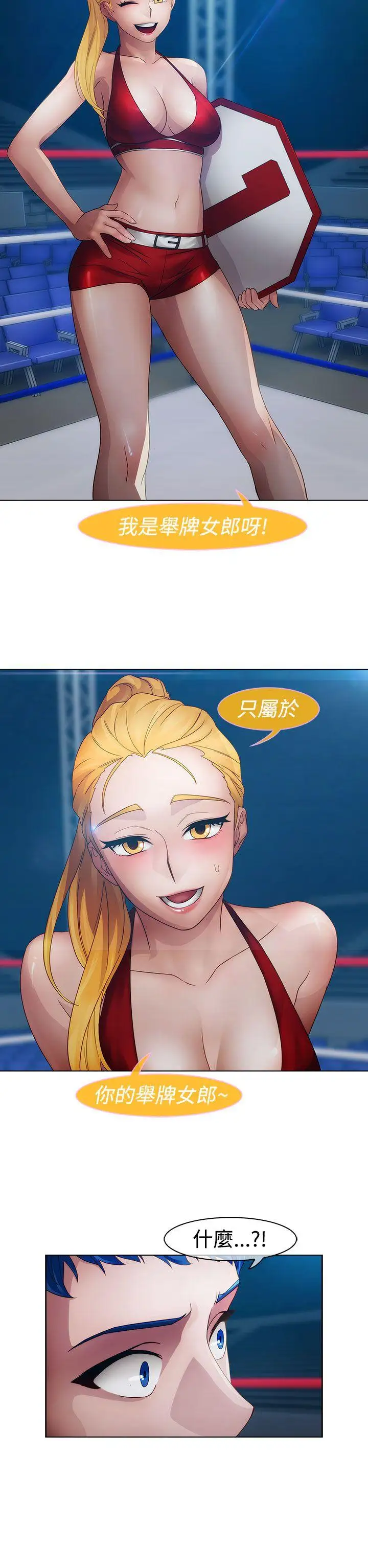 淑女花苑第16話