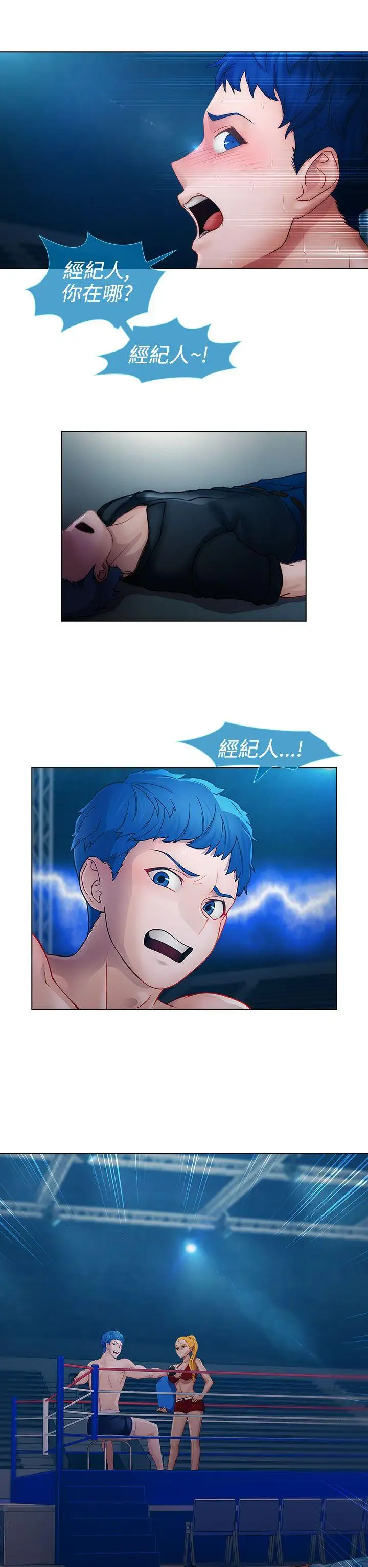 淑女花苑第16話