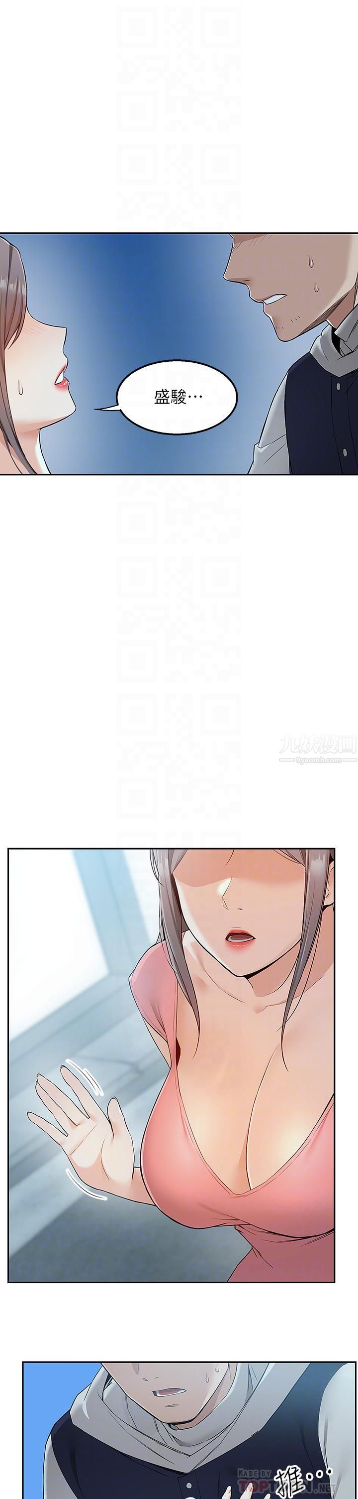 外送到府第4話-要一起到床上來嗎?