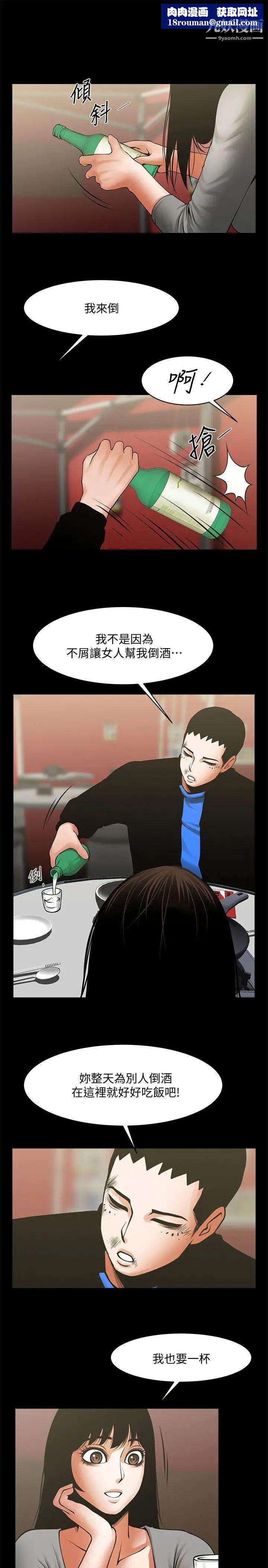 共享情人第35話-私心保護銀夏的店經理