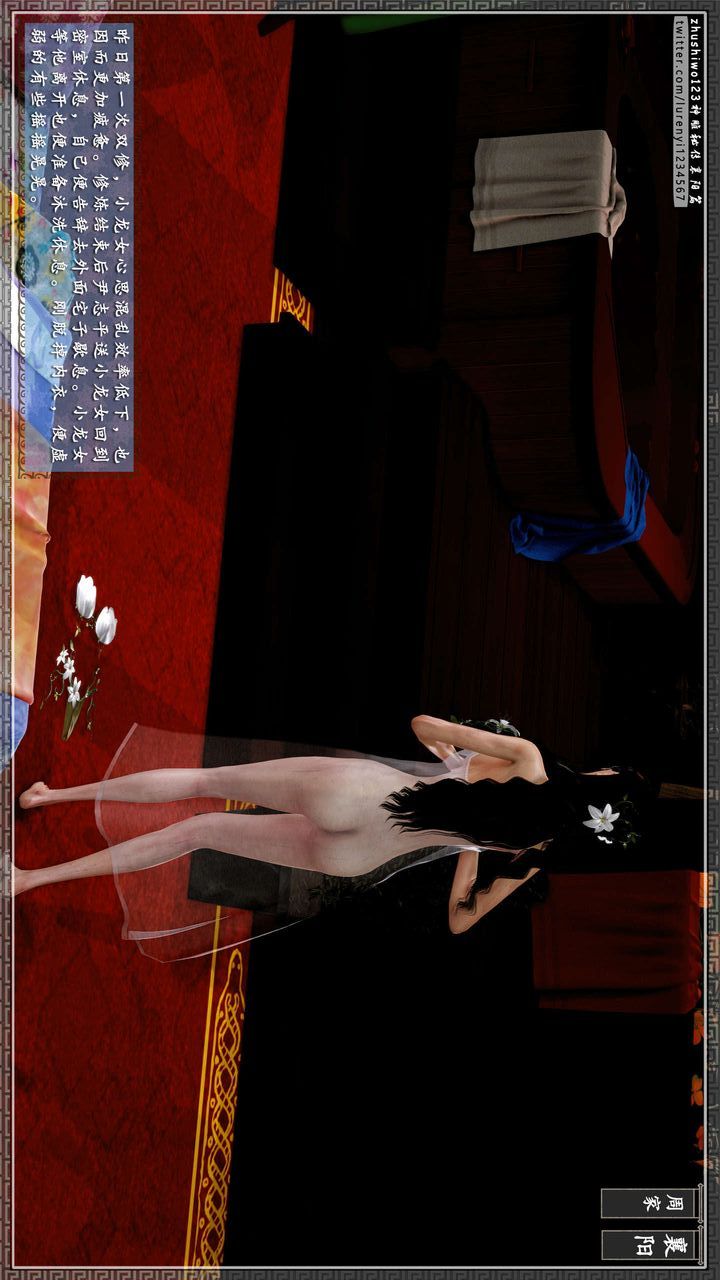 [3D]神雕秘传第39话