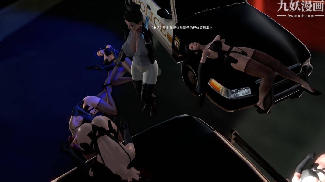 女警故事[3D]第03话下