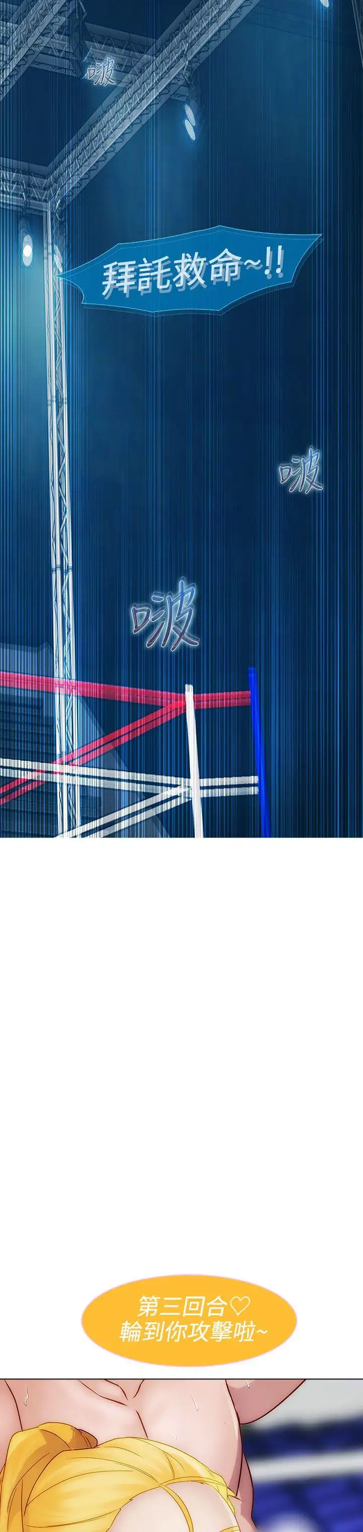 淑女花苑第16话