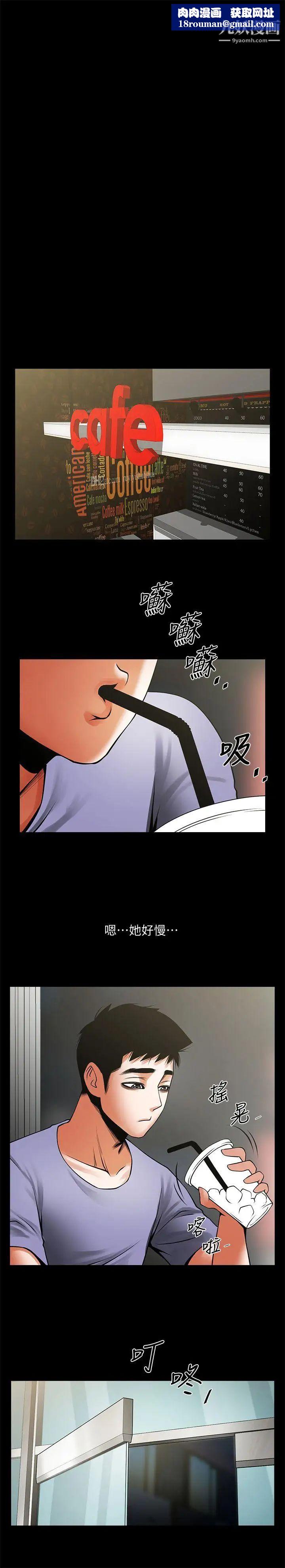 共享情人第36话-好想跟你做