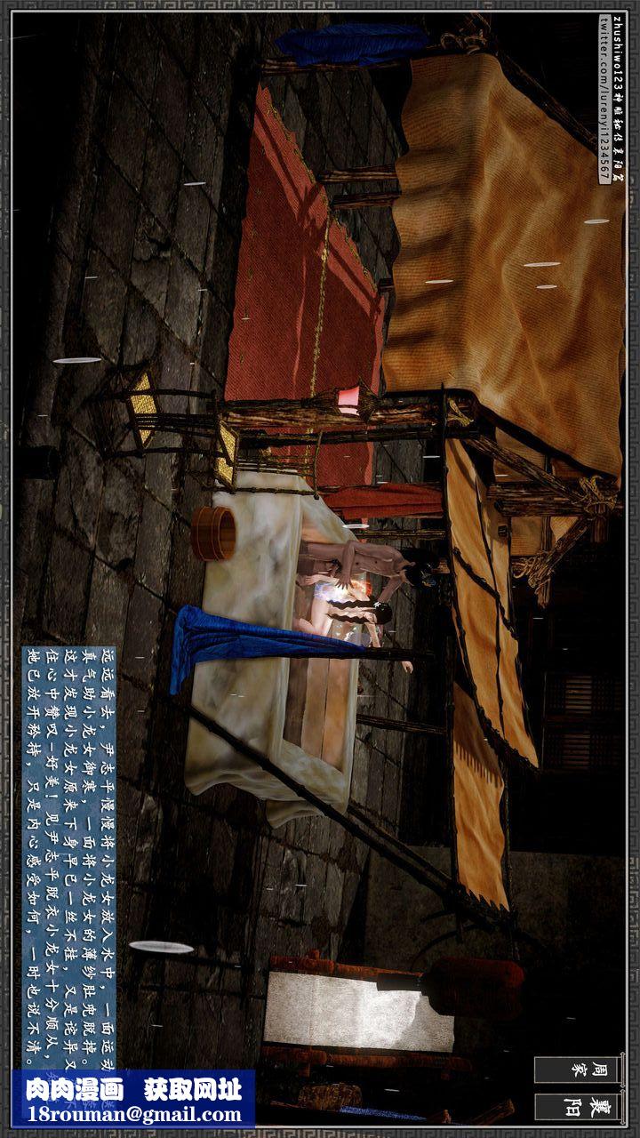 [3D]神雕秘传第39话