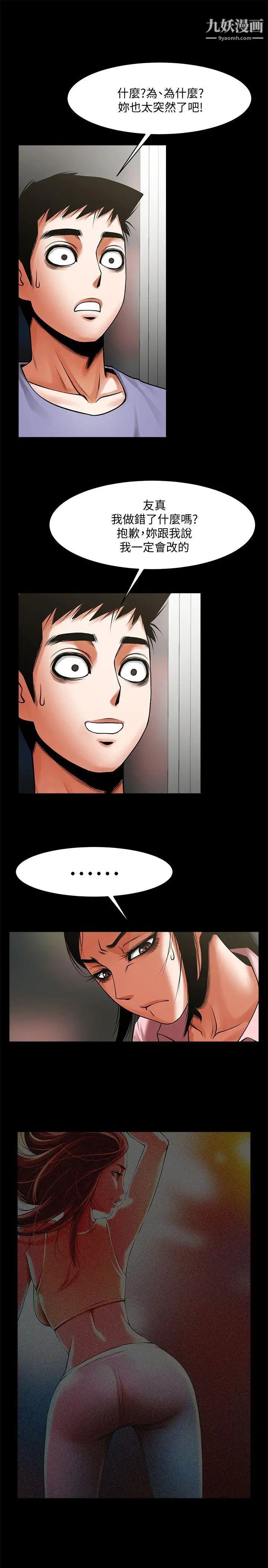 共享情人第36话-好想跟你做