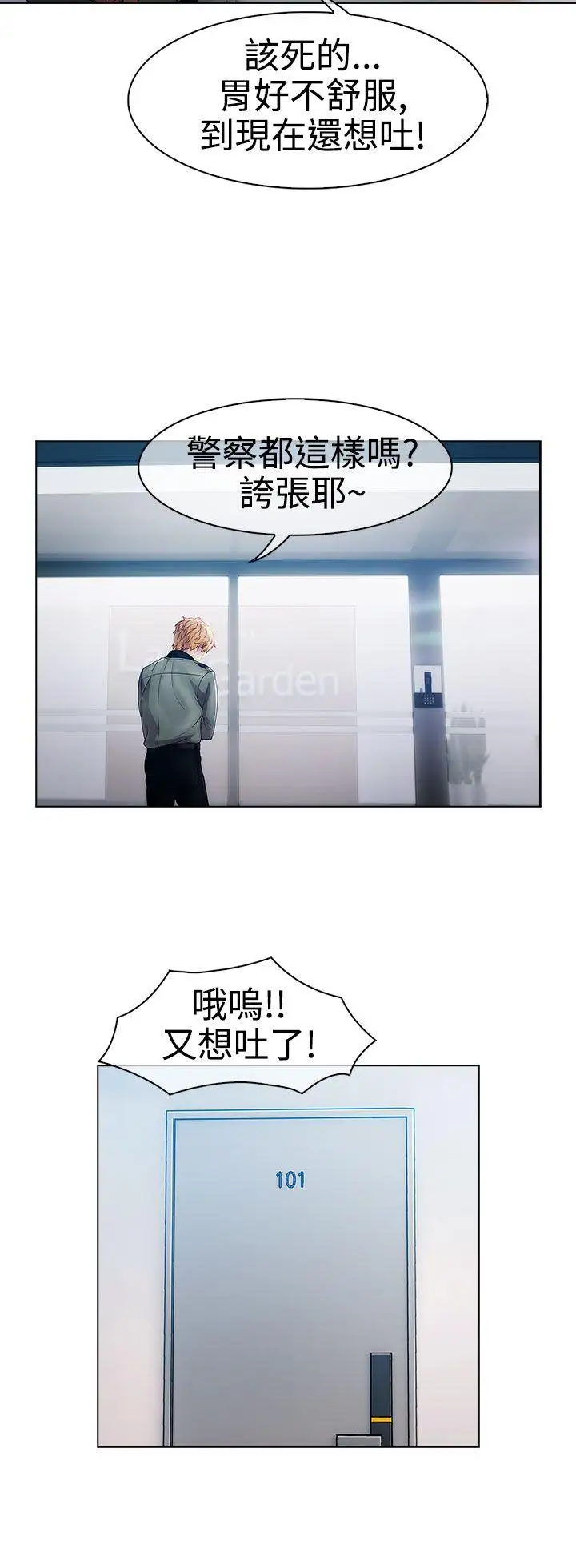 淑女花苑第17话