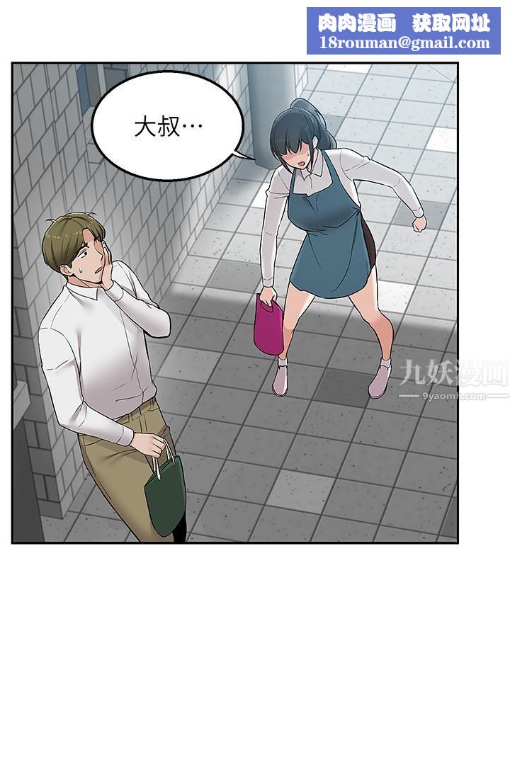 外送到府第4話-要一起到床上來嗎?