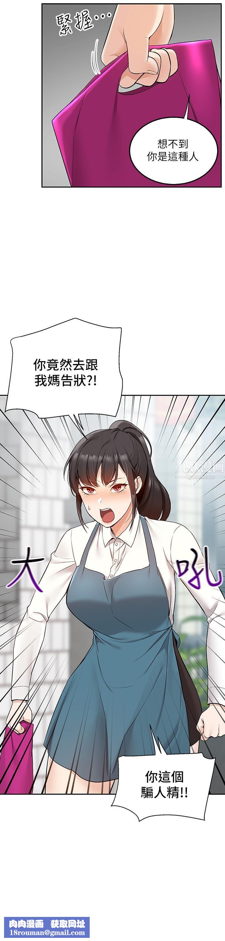 外送到府第4话-要一起到床上来吗?