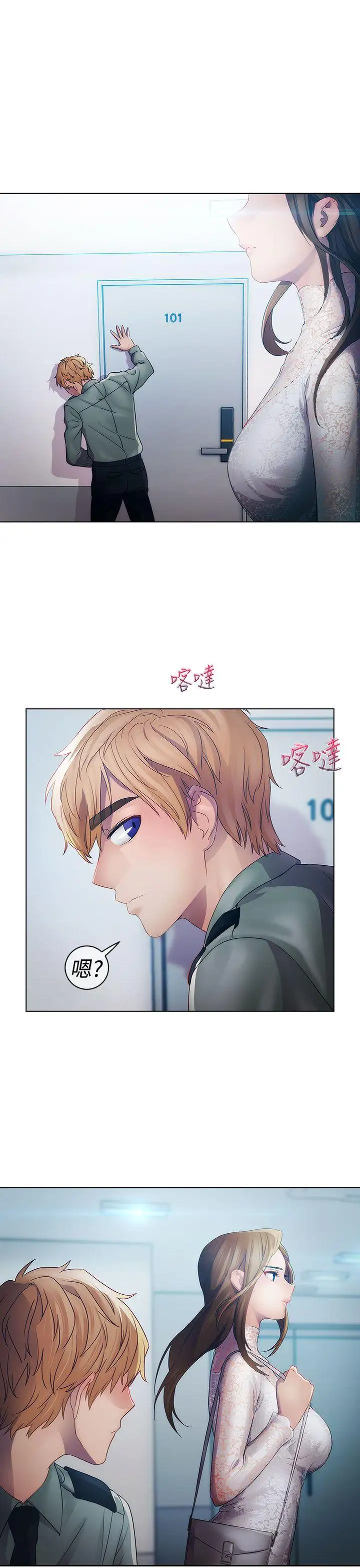 淑女花苑第17话