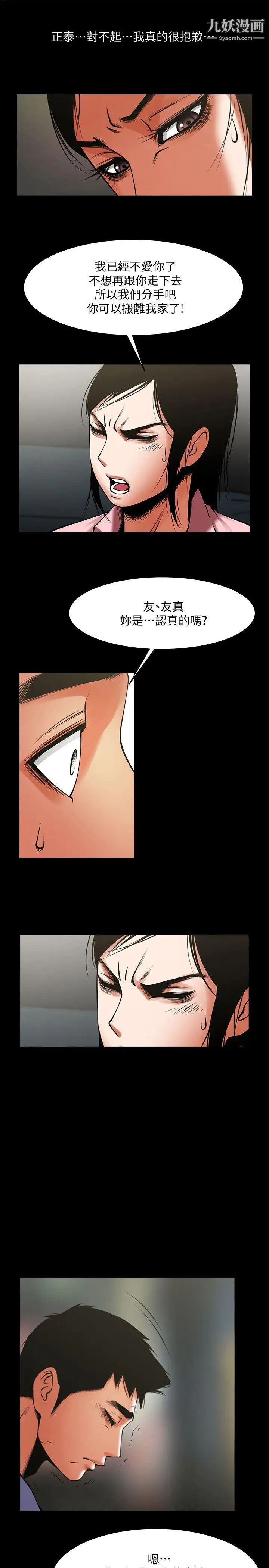 共享情人第36話-好想跟你做