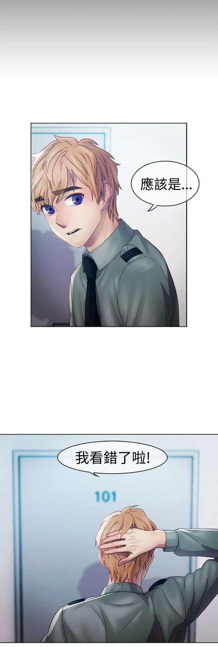 淑女花苑第17话