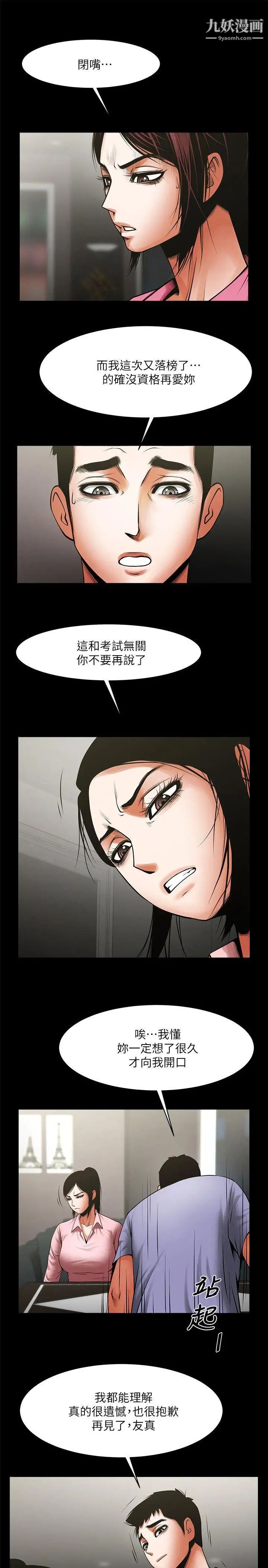 共享情人第36话-好想跟你做