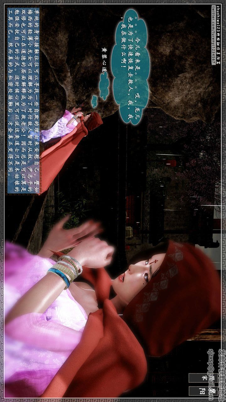 [3D]神雕秘传第39话