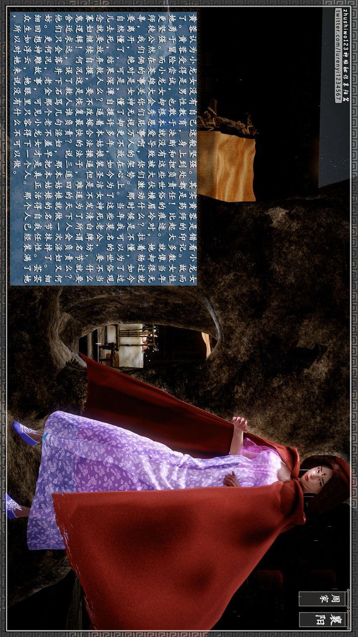 [3D]神雕秘传第39话