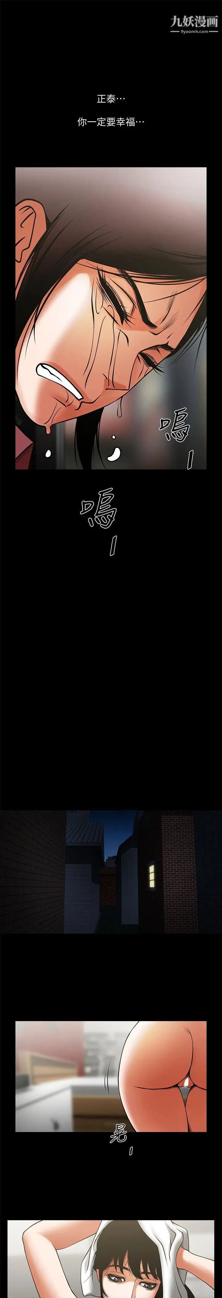 共享情人第36话-好想跟你做