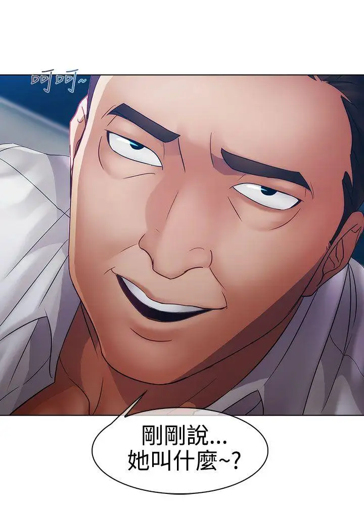 淑女花苑第17话