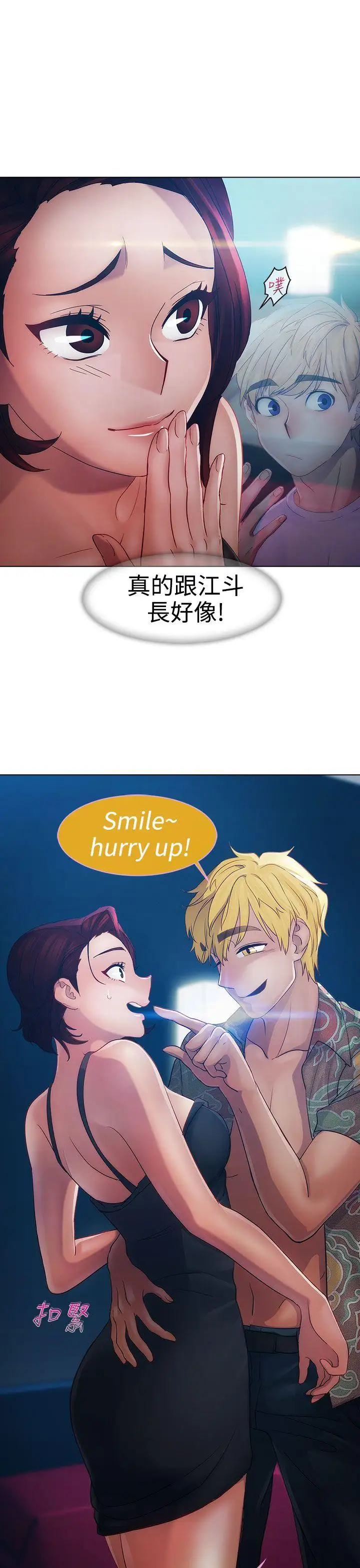 淑女花苑第17话