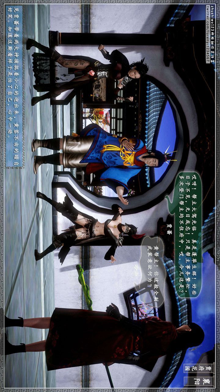 [3D]神雕秘傳第39話