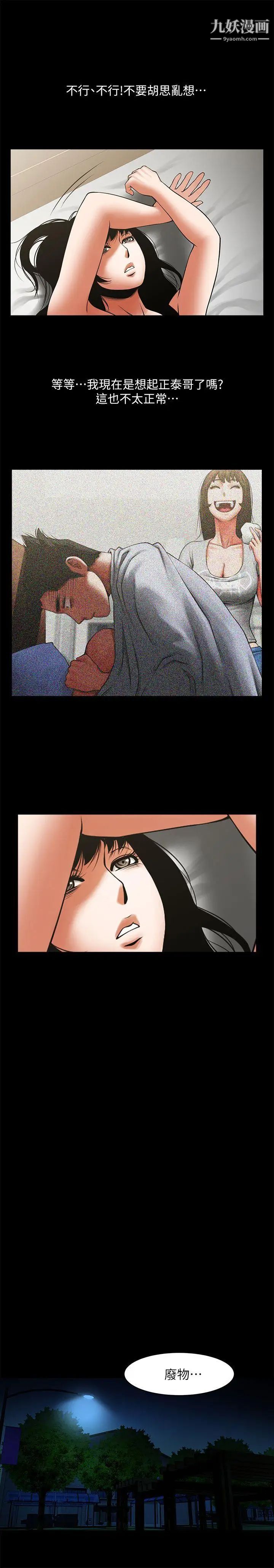 共享情人第36话-好想跟你做